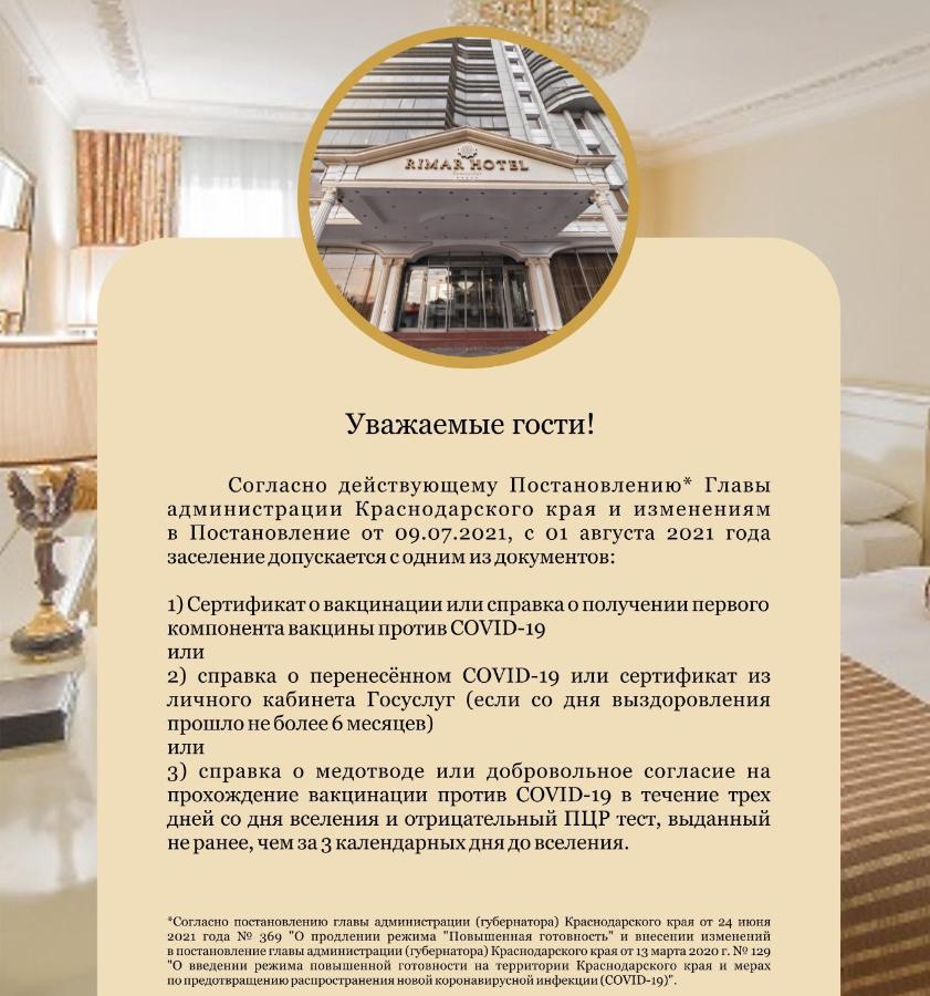 Rimar Hotel Бассейн И Спа Krasnodar Exterior photo